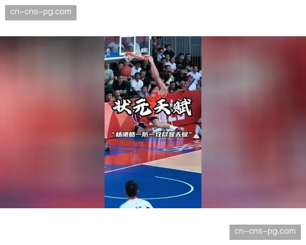 状元杨曦皓入选国家短训营，其大学期间的伤病史成为教练组评估其潜力的关键因素。